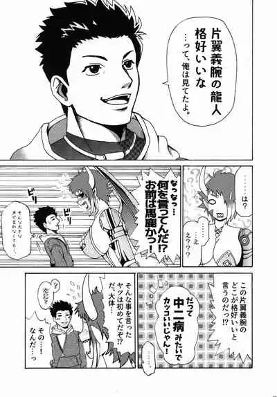 Uchuujin x Kyojo / Size-sa Goudoushi Reiwagou