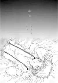 (Shota Scratch) [Rorororomo (Various)] Shounen Iro Zukan 3 ~Shao Airen~