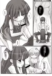 (C73) [Fountain's Square (Hagiya Masakage)] LINXON (Higurashi no Naku Koro ni)