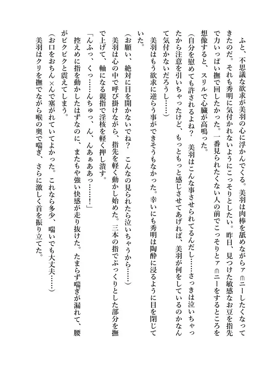 Imouto no Miu ga Zenbu Shite Ageru!