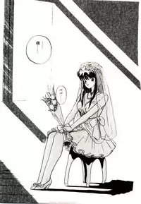 [Rin Suumin] Koisuru Mebae