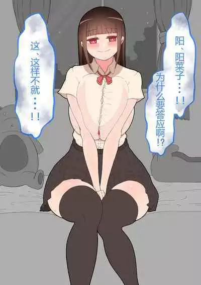 『彼女は狙われている』本編 ~タケシ編~(鸡儿勃特汉化)