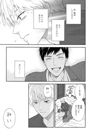 Ameagari no Bokura ni Tsuite Sample