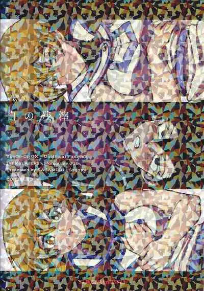 Shiro no Zanshi - Remnants of the white