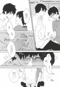 (Hyouteki 00) [Chocolate Macaron, Spring Snow (Rei, Noako)] DO NOT DISTURB (Ao no Exorcist)