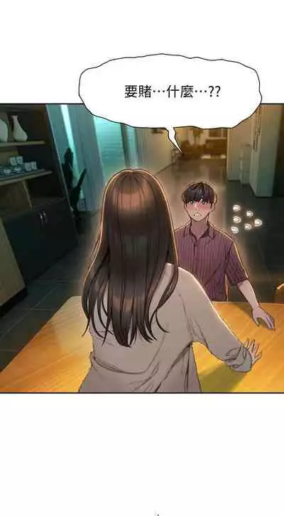 [朴亨俊] 戀愛大富翁 1-18 官方中文（休刊）