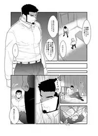 [Sorairo Panda (Yamome)] Itsuwari no Ejiki