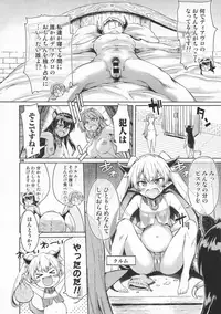 (C95) [Diablo (H9)] Inkei Daimaou to Hatsujou Shoujo no Dorei Seikatsu (Isekai Maou to Shoukan Shoujo no Dorei Majutsu)