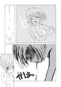 [Akai Suisei] Seijo no Utage