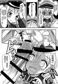 (CSP6) [Milkshake Work (Milkshake)] Doitsu Shoujo Prinz (Kantai Collection -KanColle-) [Chinese] [空気系☆漢化]