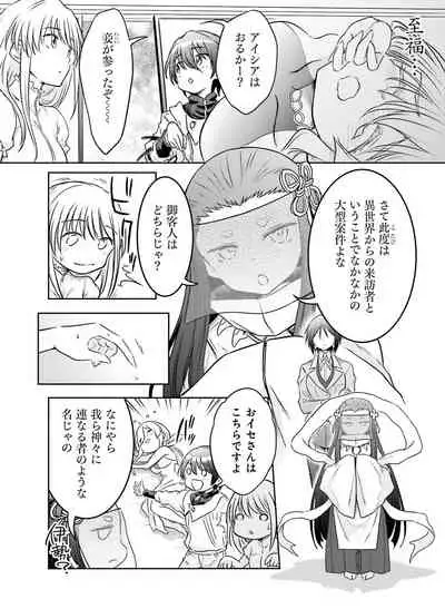 Dengeki Moeoh 2021-04