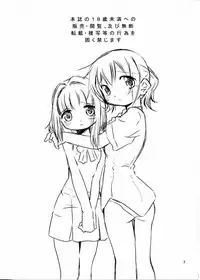 [FESUTA] Hikari ja nakutemo Hayaindesu!! (Hidamari Sketch)