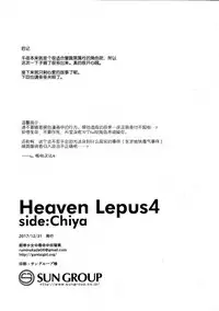 (C93) [Gantai Shoujo Chudoku (Nakada Rumi)] Heaven Lepus4 Side:Chiya (Gochuumon wa Usagi Desu ka?) [Chinese] [嘶啪汉化AI]