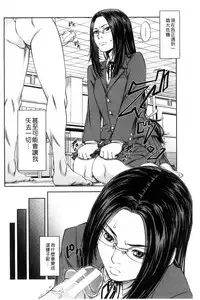 [Ikumo Taisuke] Majimeni Yarimasu (Seitokaichou) | 很正經的侵犯你喔 (學生會長) [Chinese]