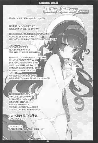 (C96) [Korokoro:P (Fujiwara Warawara)] Korokoro-Manman II Korokoro:P Soushuuhen II (Kantai Collection -KanColle-)