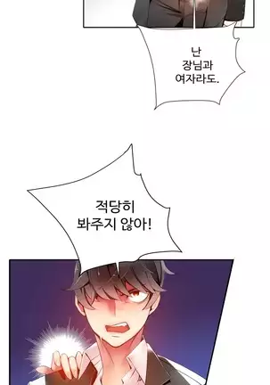 Lilith`s Cord Ch.0-43