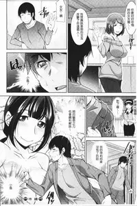 [zen9] Kamisama ni Onegai | 神明前許願望 [Chinese]