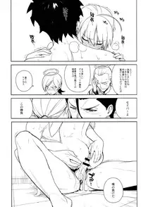 (C83) [enuma elish (Yukimi)] if (Fate/Zero)