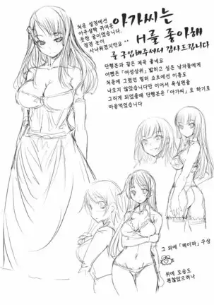 Ojousama wa H ga Osuki