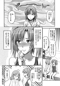 [Yuzuki N Dash] CHANGE!!