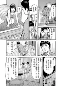 [Hazuki Kaoru] Gikei ni Yobai o Sareta Watashi wa Ikudotonaku Zecchou o Kurikaeshita 1-12