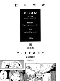 (SC61) [Z-FRONT (Kagato)] MAJI PAI (Dragon's Crown)