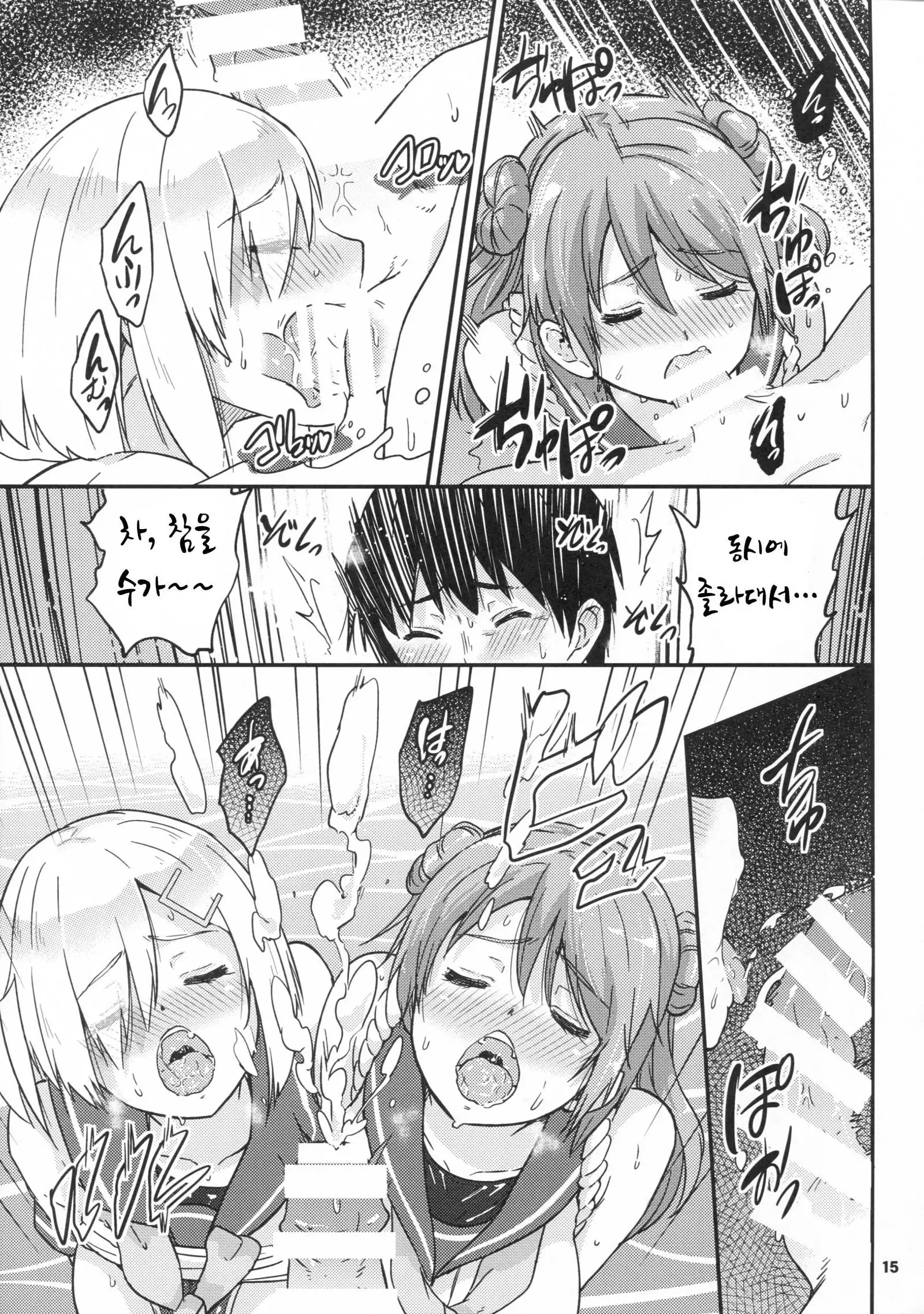 Hamakaze mo! Urakaze mo! Shimin Pool 3P Kouryakusen