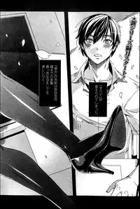 [FEI] Sensei no ♥ Himitsu Jugyou Ch. 1-2