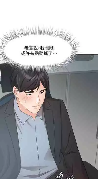 【周一连载】业绩女王(作者:洗髮精&耀安) 第1~39话