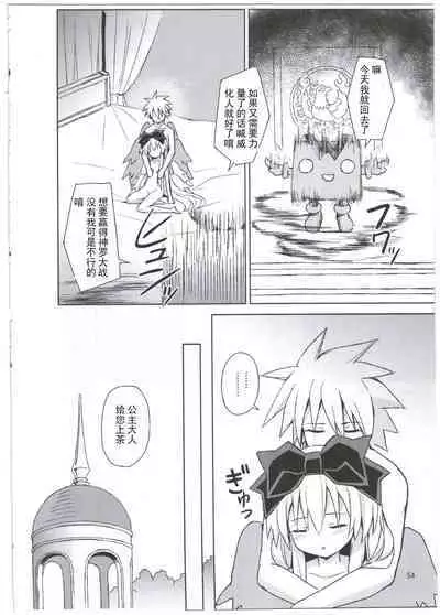 Alma ga Arekore Sareru no o Nagameru Hon. 3