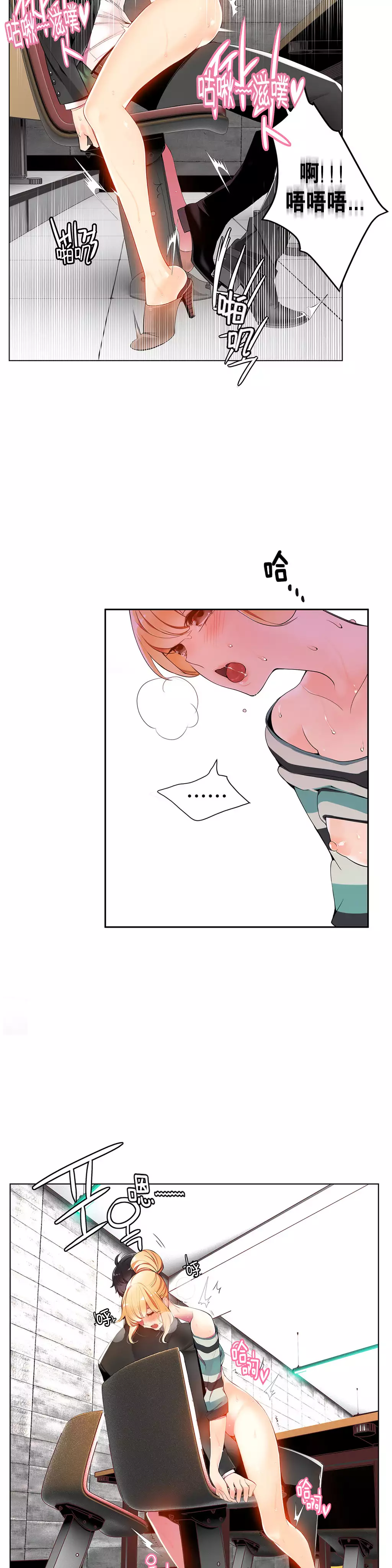 Lilith`s Cord | 莉莉丝的脐带 Ch.1-37