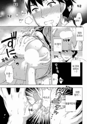 あまあま*パフュメ