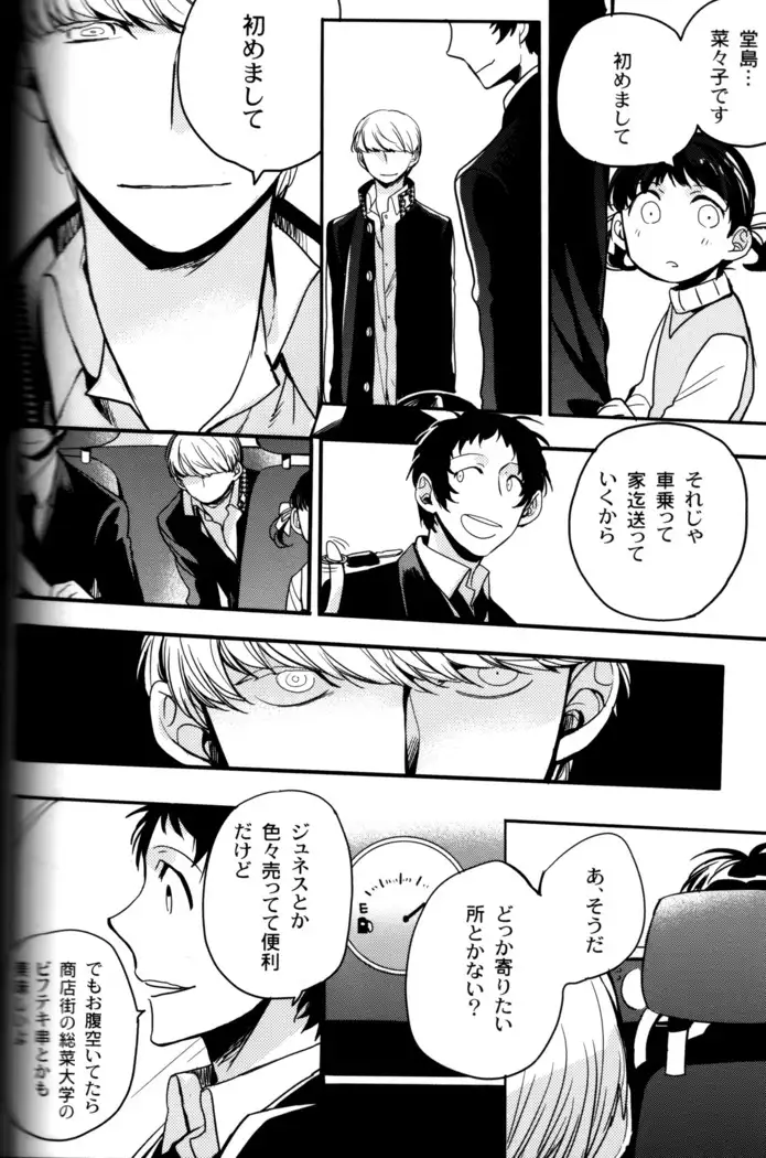 The End Of The World Volume 3