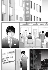[Shikishiro Konomi] Netoraserare Ch. 18 (Namaiki! 2015-07) [Digital]