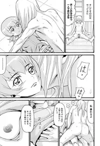 [Hatch] Usagi no Koe (Second Half) [Digital]