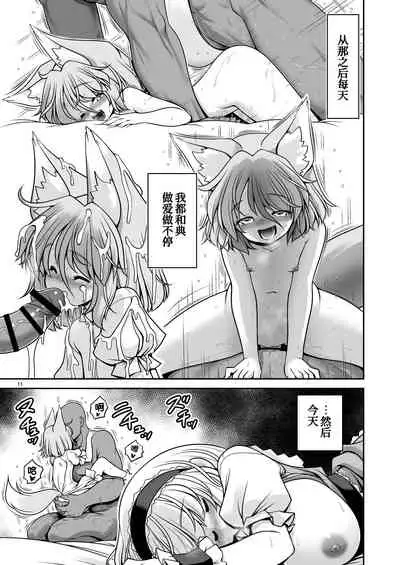 [Yosutebito na Mangakaki (Tomoki Tomonori)] Okasare Machi no Hatsujou Onna o Nanjuunin to Yarasete Kureru Tsukasa-chan no Warudakumi (Touhou Project) [Chinese] [苏维埃之狐x我不看本子个人汉化][Digital]