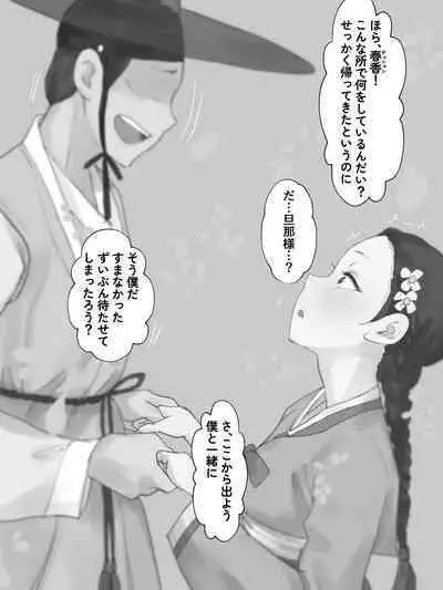 [laliberte] Spring Fragrance Part1 B&W [Decensored]