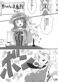 (C81) [San Bit Yuugeki-tai (Various)] Oppai Yarou B-team THE THREE PROJECT (Touhou Project)