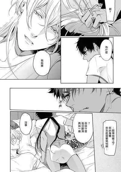 Sahara no Kuro Washi 2 side Alkil | 撒哈拉的黑鹫2 | 雨夜的月亮 前篇+后篇 | 第一夜 - 第四夜