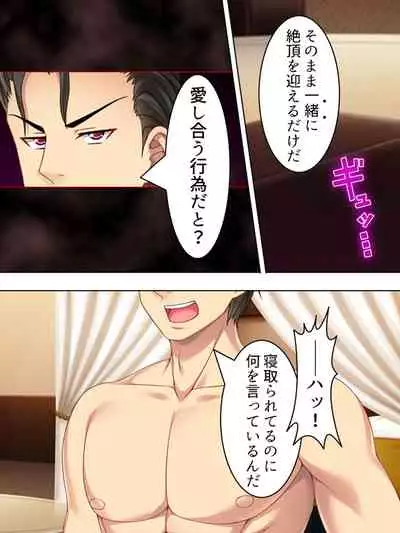 Netorase Kanojo. Ore no Tame ni Hoka no Otoko ni Dakarete kite kure <Soushuuhen>