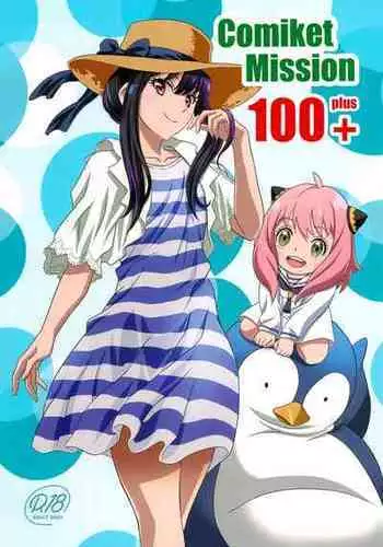 (C100) [Henreikai (Kawarajima Koh)] Comiket Mission 100+ (Various)