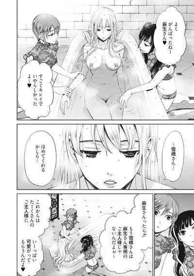 [Gotoh Akira] 21-ji no Onna ~Camera no Mae no Mesuinu~ 2 [Digital]