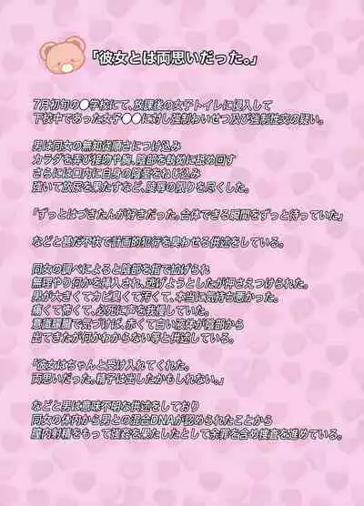 Ikinari ●●! Manatsu no Joshiben de Akogareno Onna● to Futarikiri!? Korotto Damasare Kussai Debu-Oyaji ni Akachan Hininyaku Chuunyuu Sare Honki Ase Bicho Toire SEX de Gyaku ni Haramaseruchau Hanashi