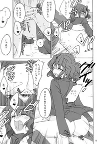 [Kagi Node (Tsubaki Hara)] Tanamachi (Amagami)