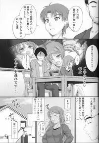 (C82) [Junk Box (Mutsuki)] Imouto x Waku2 Imouto Tsuma Renshuu!? (Ore no Imouto ga Konna ni Kawaii Wake ga Nai)