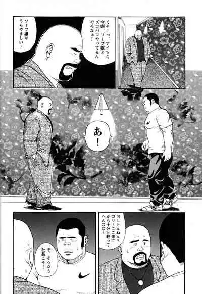Dekatin Buru ～ su