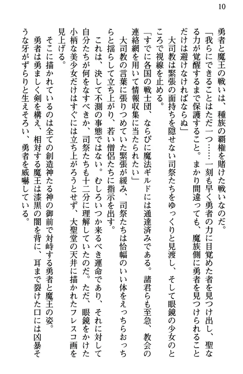 Hikikomori Yuusha no Tame ni Bishoujo Party ga Hitohada Nugu You desu