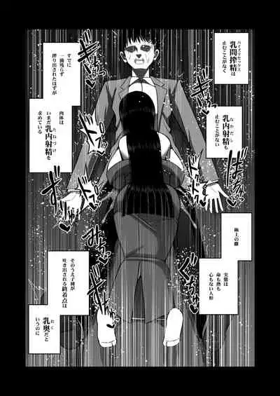 パイズリ専門雑誌『絶対乳挟射』Vol.2