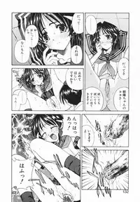 [Saito Tsukasa] AI no Katachi (Forms of Love)