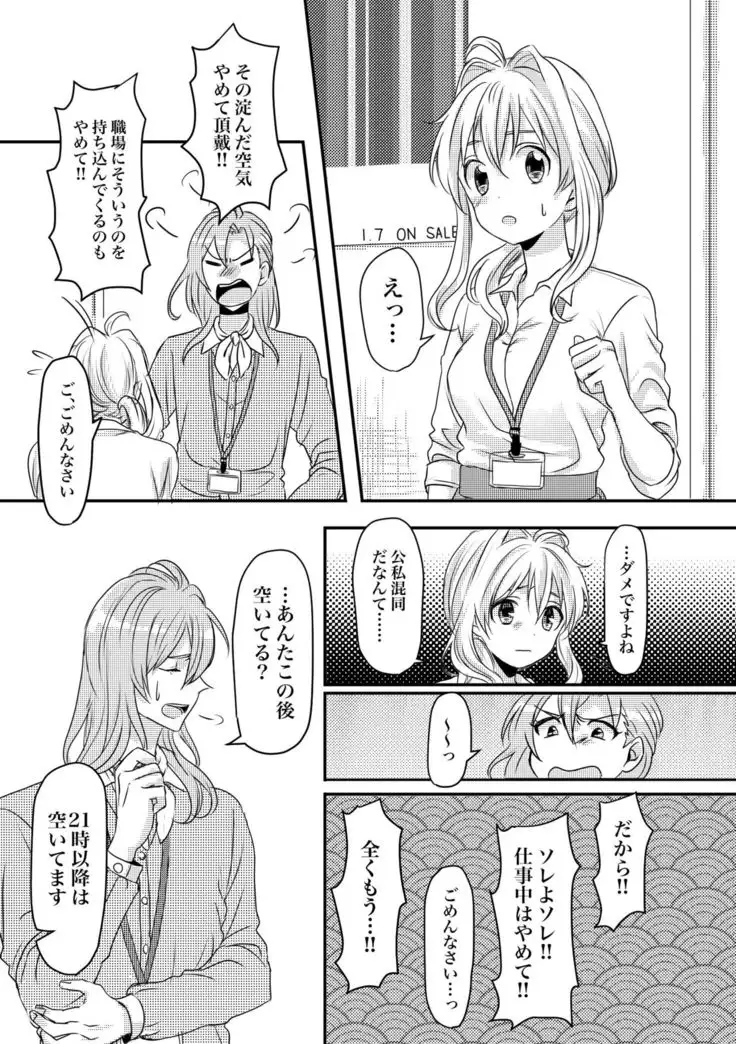 止マレナイ!